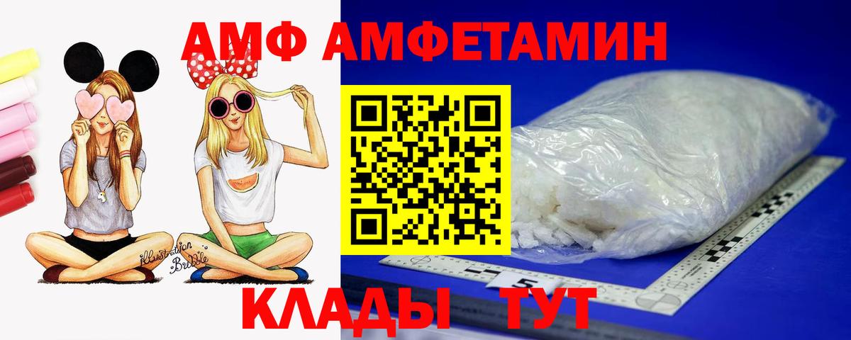 АМФЕТАМИН 98% Архангельск
