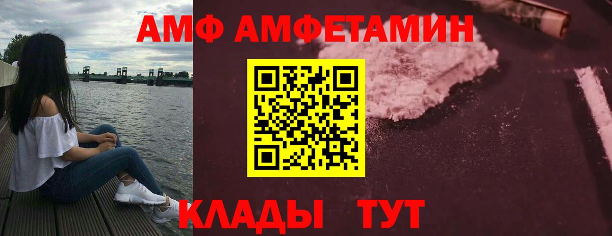 АМФ  Вход с VPN  Архангельск  Амфетамин Розовый 