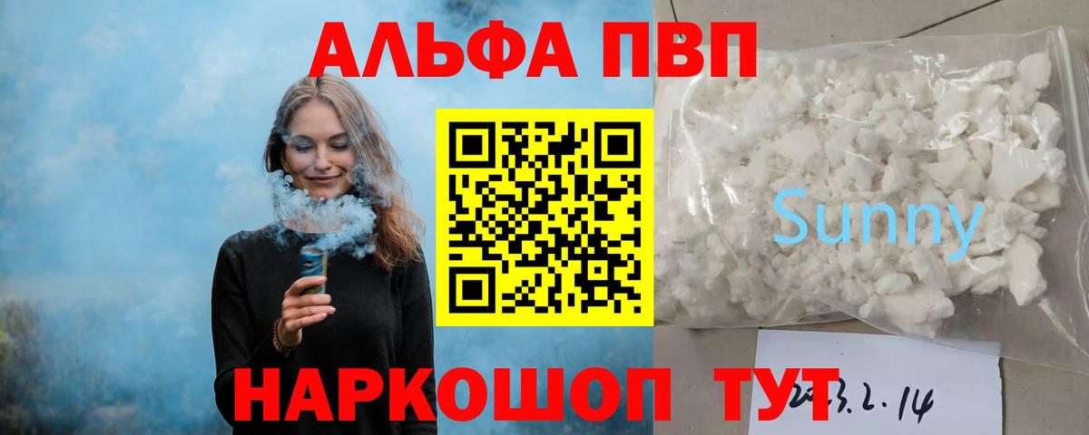 A-PVP мука  APVP крисы CK  магазин продажи наркотиков  Вход с VPN  Alpha PVP Crystall  Архангельск 