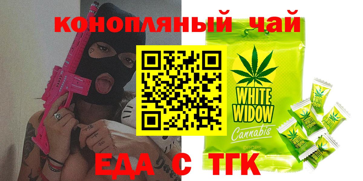 Архангельск  Печенье с ТГК марихуана  Вход с VPN 