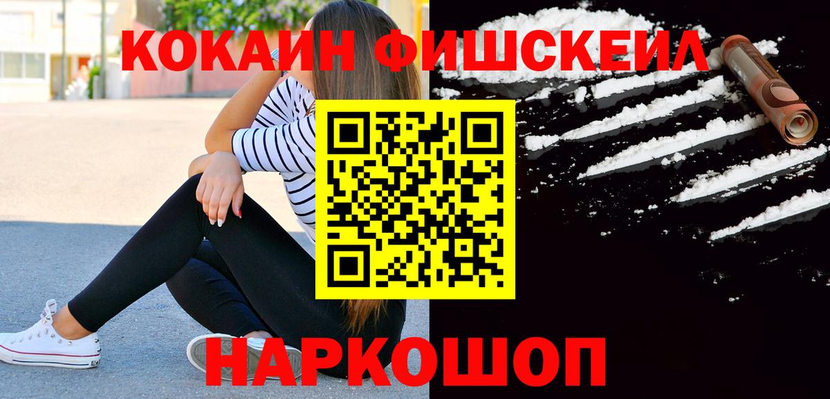 Кокаин 99% Архангельск