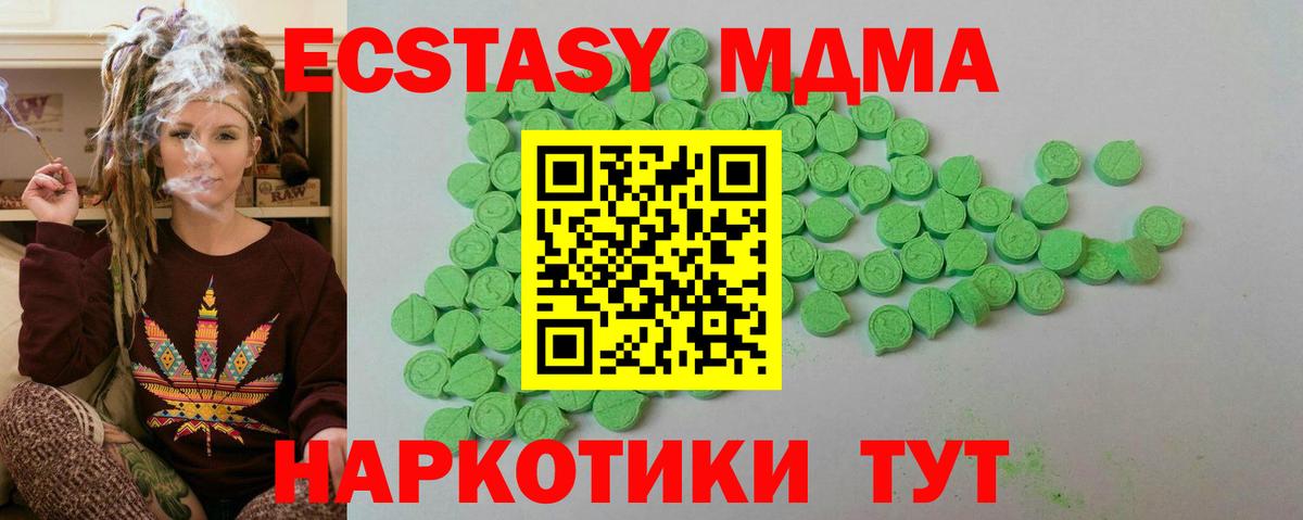 ЭКСТАЗИ  ЭКСТАЗИ круглые  Вход с VPN  Архангельск 