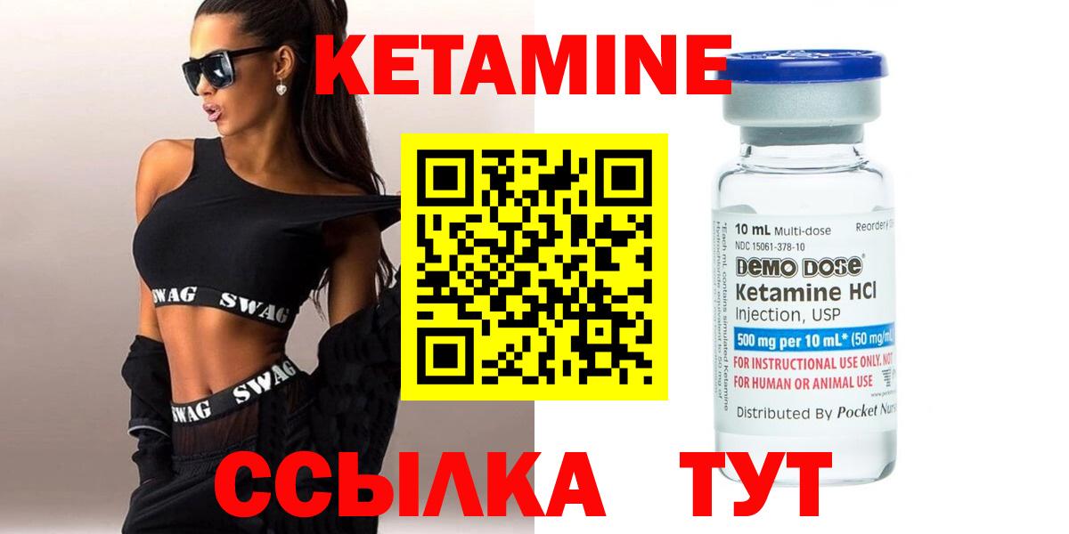 Кетамин VHQ  Вход с VPN  Архангельск  КЕТАМИН ketamine 