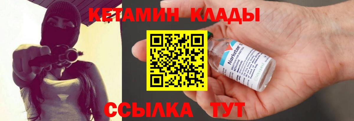 КЕТАМИН ketamine Архангельск