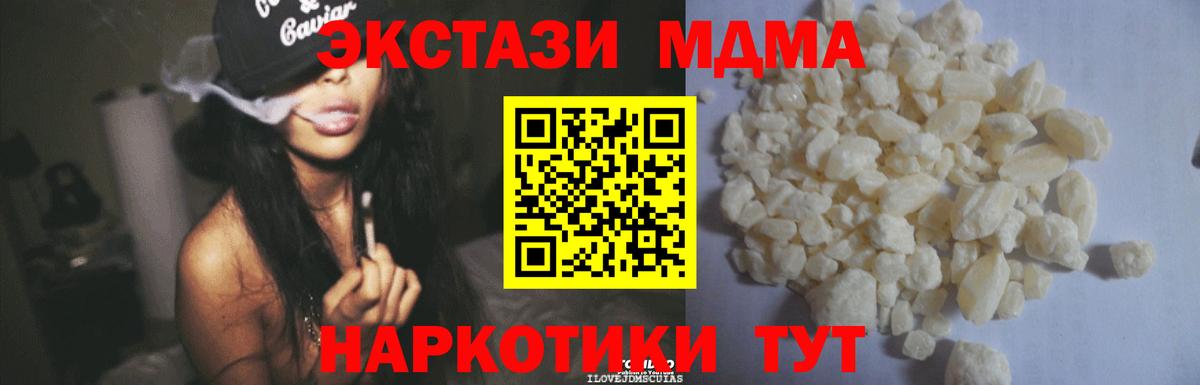 MDMA  Вход с VPN  Архангельск  MDMA молли  МДМА crystal 