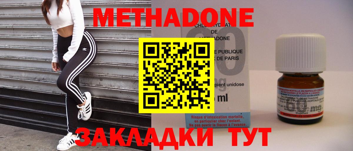 МЕТАДОН methadone  МЕГА сайт  Архангельск  МЕТАДОН белоснежный  Вход с VPN 