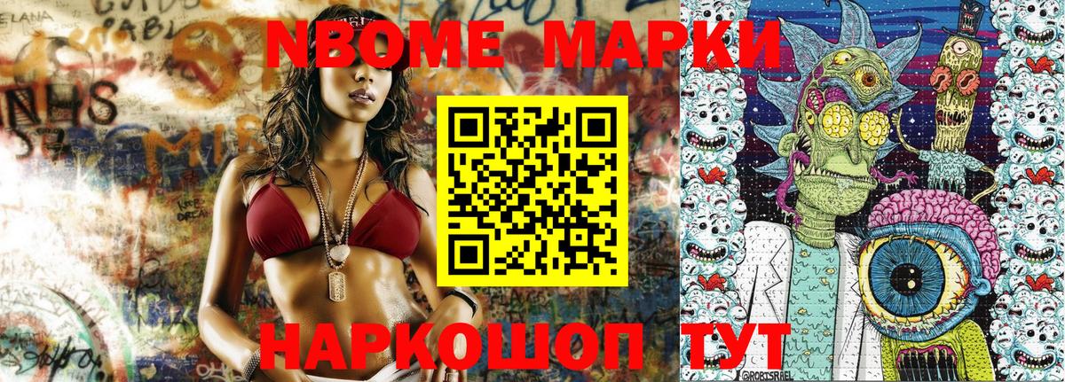 Марки NBOMe 1,5мг  Вход с VPN  Архангельск 