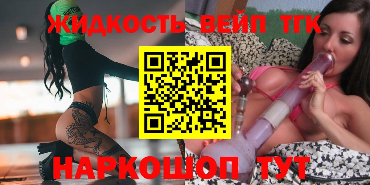 магазин продажи наркотиков  Дистиллят ТГК вейп  Вход с VPN  Архангельск 